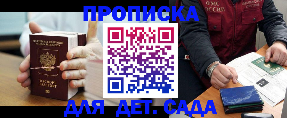 миграционный учет в Джанкое