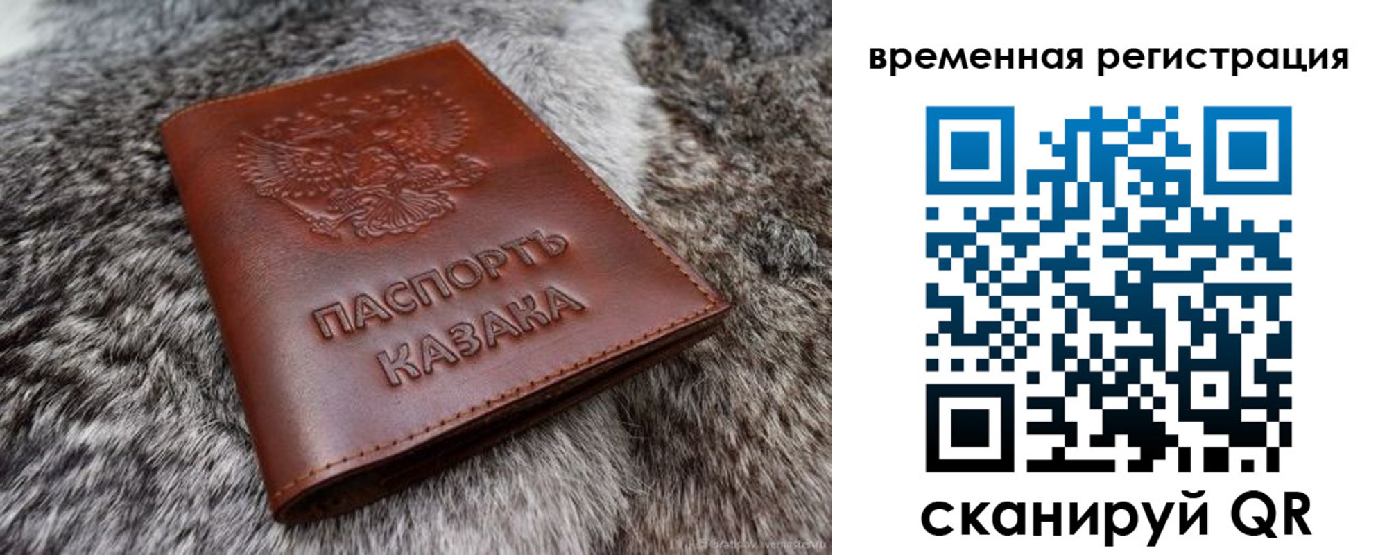 прописка 2025 в Джанкое