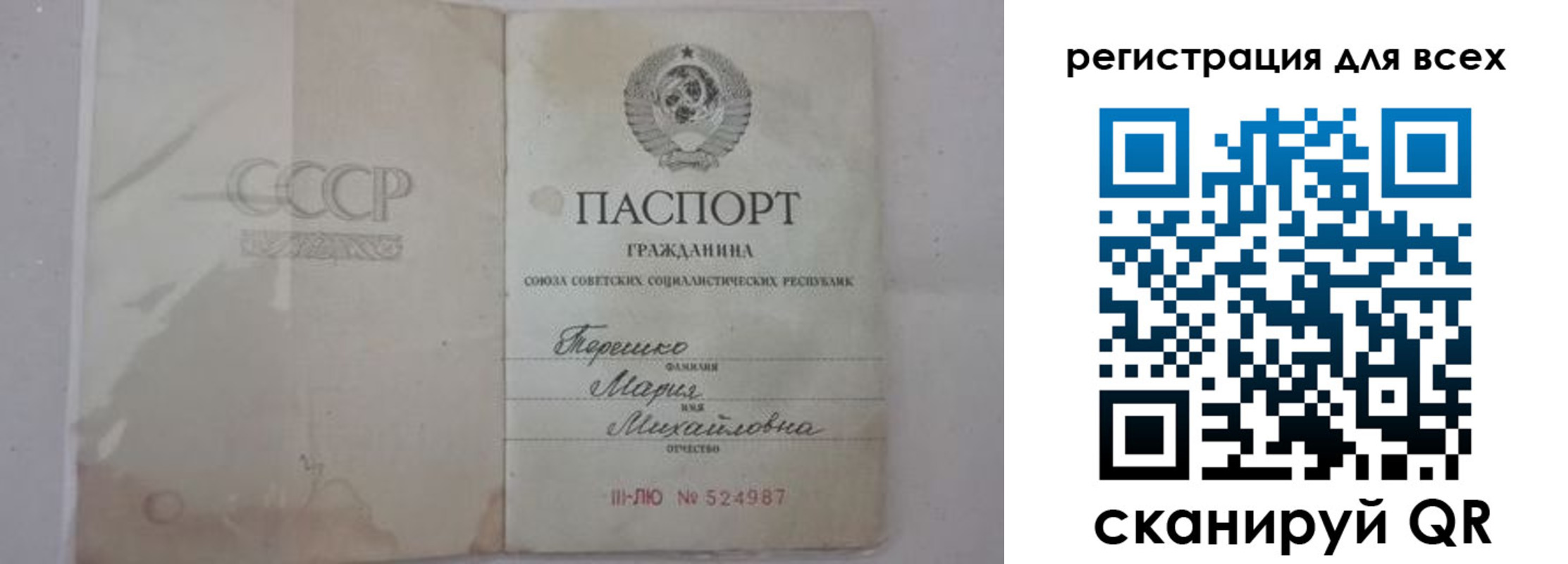 временная регистрация адрес в Джанкое