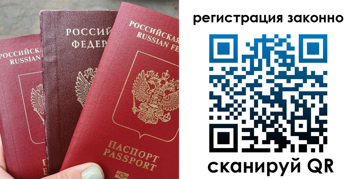 прописка 2025 в Джанкое