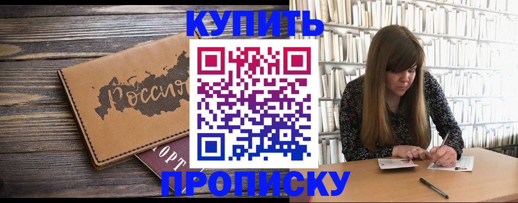 где прописаться в Джанкое