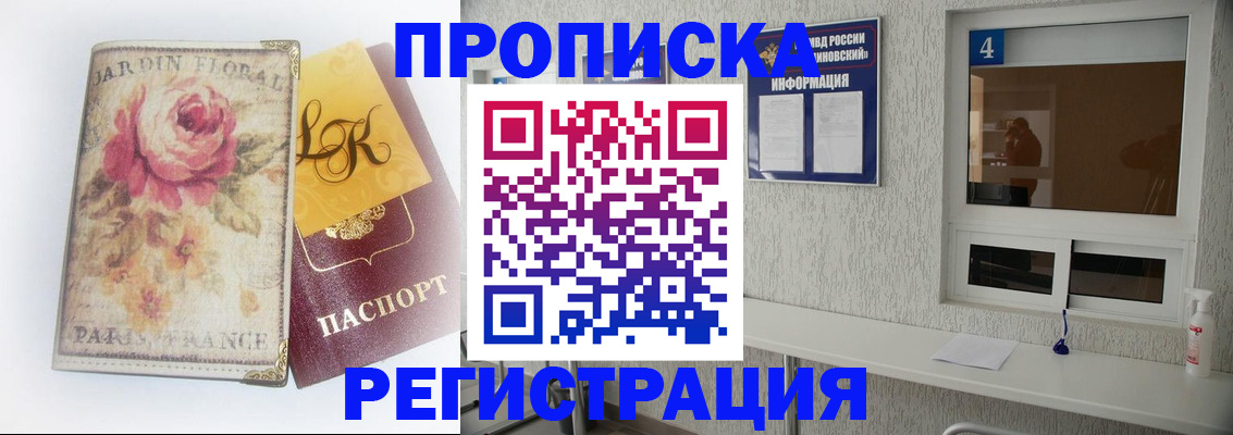 миграционный учет в Джанкое