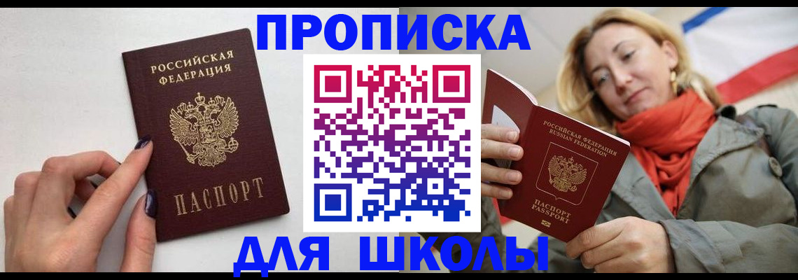 прописка гарантия в Джанкое