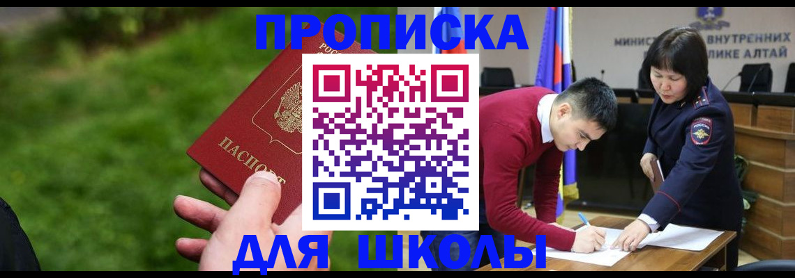 регистрация в Джанкое