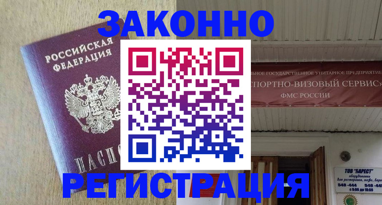 найти адрес прописки в Джанкое