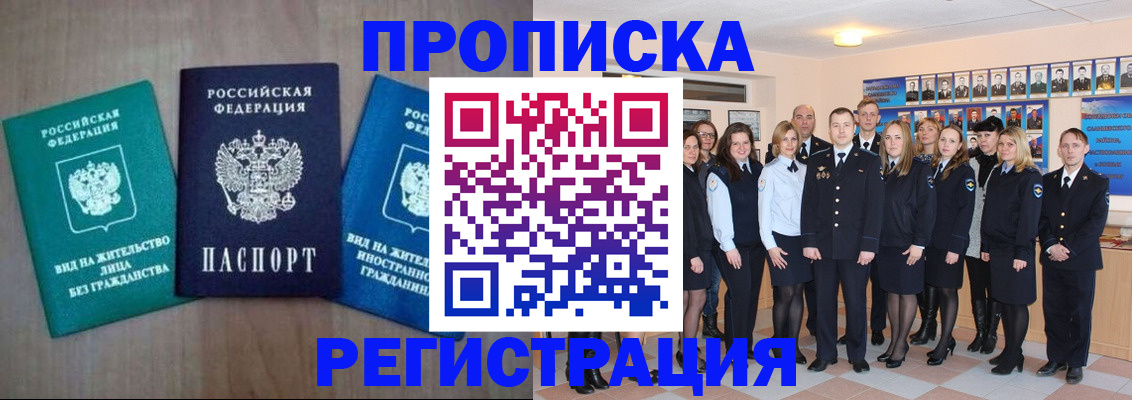 прописка для кредита в Джанкое