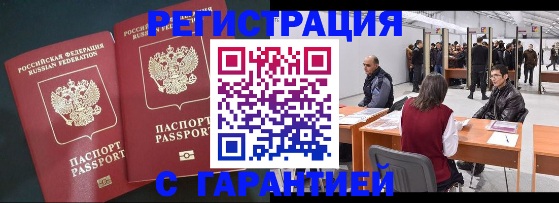 где прописаться в Джанкое
